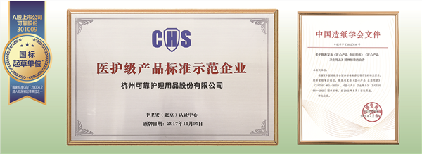 可靠股份雙十一領(lǐng)跑行業(yè)銷售，持續(xù)打造中國(guó)成人失禁護(hù)理用品第一品牌