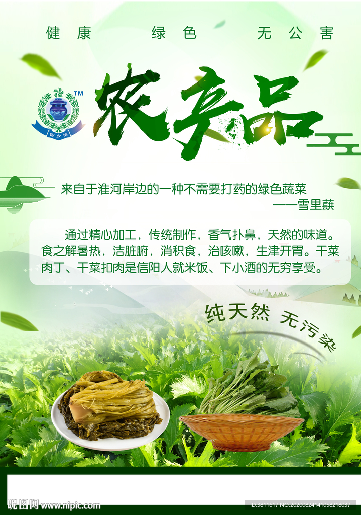 農(nóng)產(chǎn)品視覺設(shè)計(jì)的突破之道 形象、價(jià)值與情感結(jié)合的意義場(chǎng)景分析