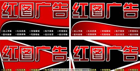 創(chuàng)意迸發(fā) 紅與黑碰撞下的噴繪廣告門頭設(shè)計(jì)美學(xué)